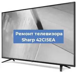 Замена антенного гнезда на телевизоре Sharp 42CI5EA в Ростове-на-Дону